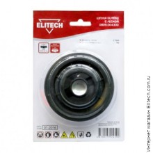 Косильная головка ELITECH 0809.004300